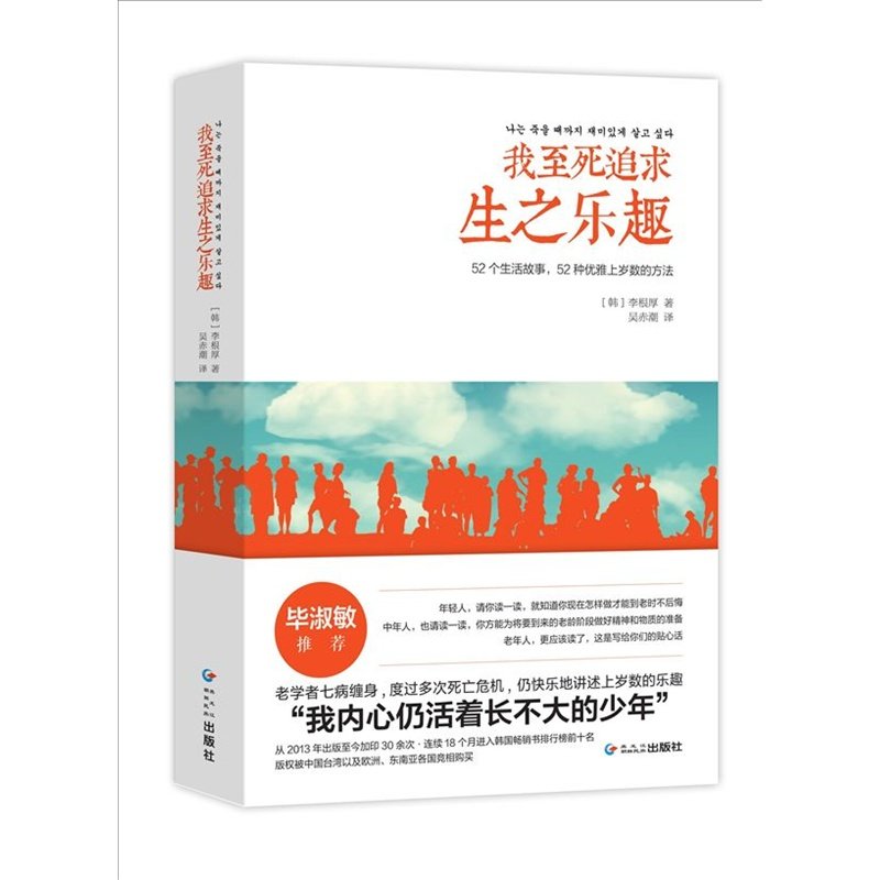 我至死追求生之樂趣在類目 書籍/雜誌/報紙, 文學, 中國現當代隨筆中 - 來自Buy2taobao.com提供專業的淘寶代購服務