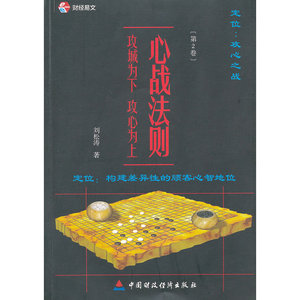 定位：心战法则—— 攻城为下，攻心为上