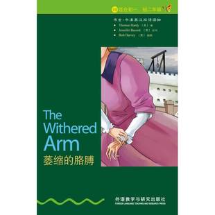书虫.牛津英汉双语读物 1级.适合初一.初二年级 胳膊 萎缩