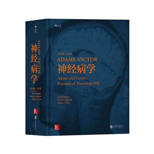Adams-Victor神经病学（第10版）（英文版）
