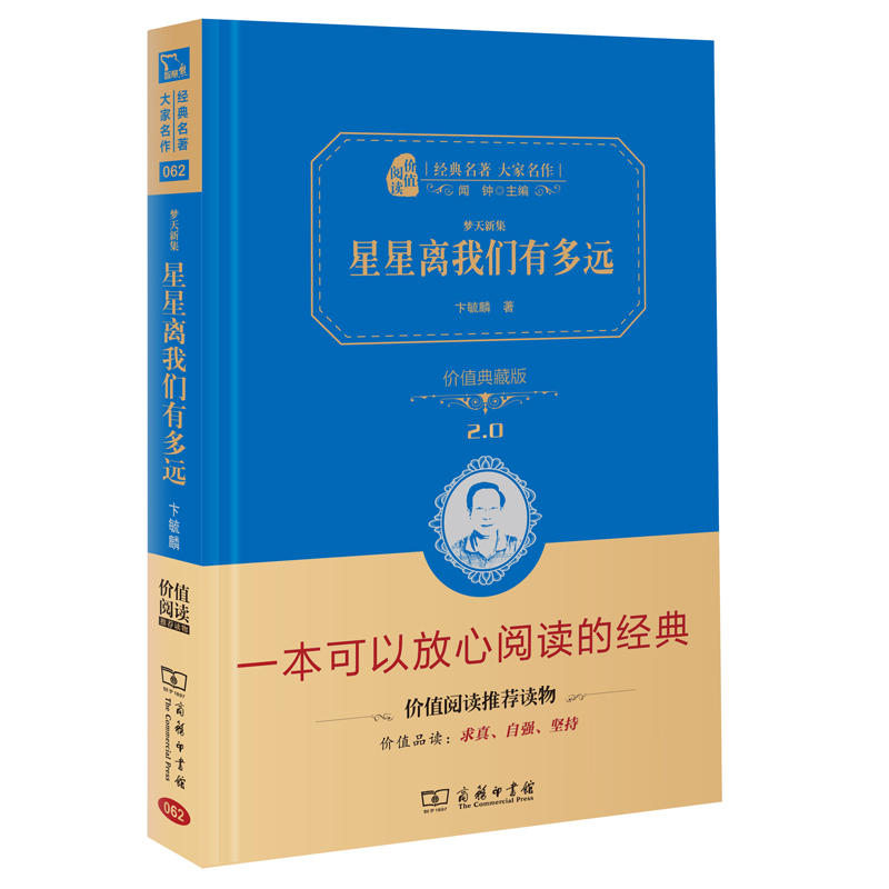 当当网星星离我们有多远