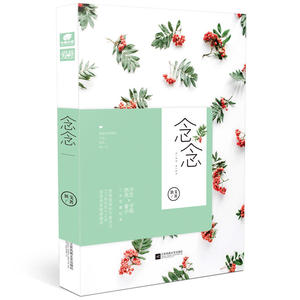 念念 狄戈