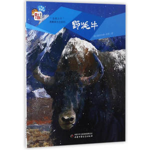 /自然之子黑鹤原生态系列 桥梁书