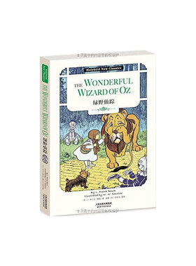 【当当网 正版书籍】《绿野仙踪:THE WONDERFUL WIZARD OF OZ (英文原版