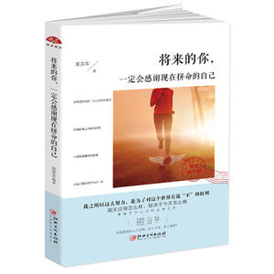 DD  将来的你一定会感谢现在拼命的自己