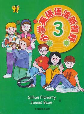 小学英语语法新视野 3