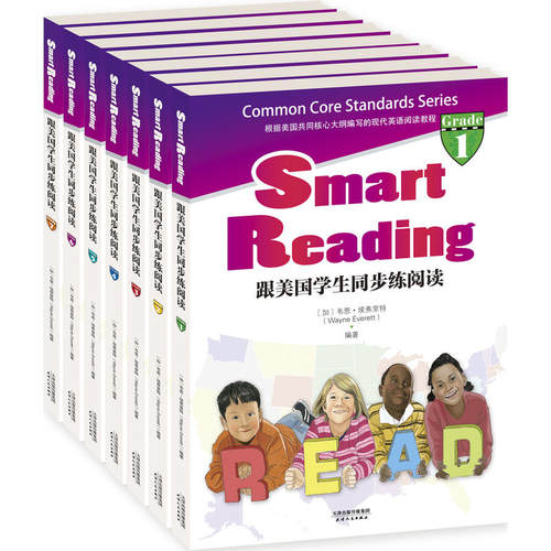 Smart Reading:跟美国学生同步练阅读(英文原版)(同步导学)(套装共8册)(配套英文朗读免费下载)