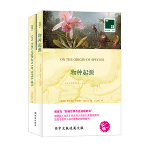 双语译林： 物种起源