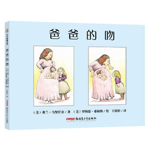 吻 爸爸