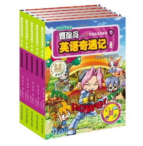 正版包邮 冒险岛英语奇遇记第2辑（全5册）人气英语趣味学习漫画，小学生英语语法与漫画故事完美结合 当当网畅销图书籍