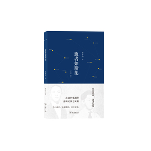 逝者如斯集