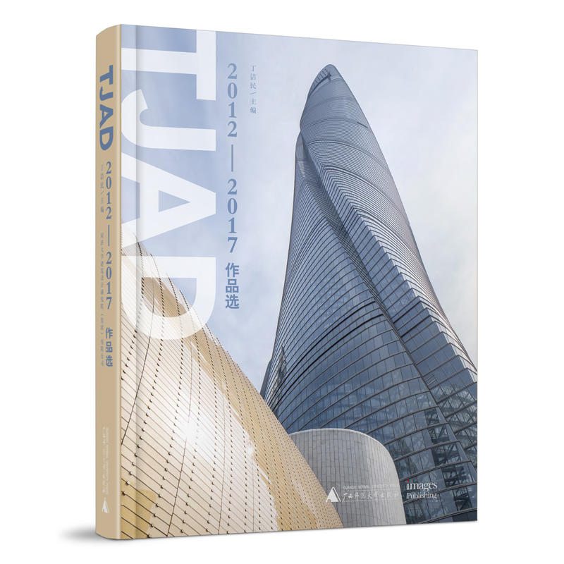 TJAD2012~2017作品选