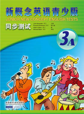 新概念英语青少版同步测试(3A)(配CD)