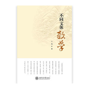 不同文体教学