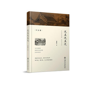 李长声自选集：况且况且况