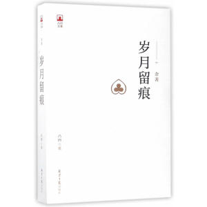 凸凹文集：岁月留痕