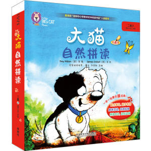 当当网 大猫自然拼读二级2 Big Cat Phonics (小学二年级 5册读物+阅读 正版书籍包邮【英伟】