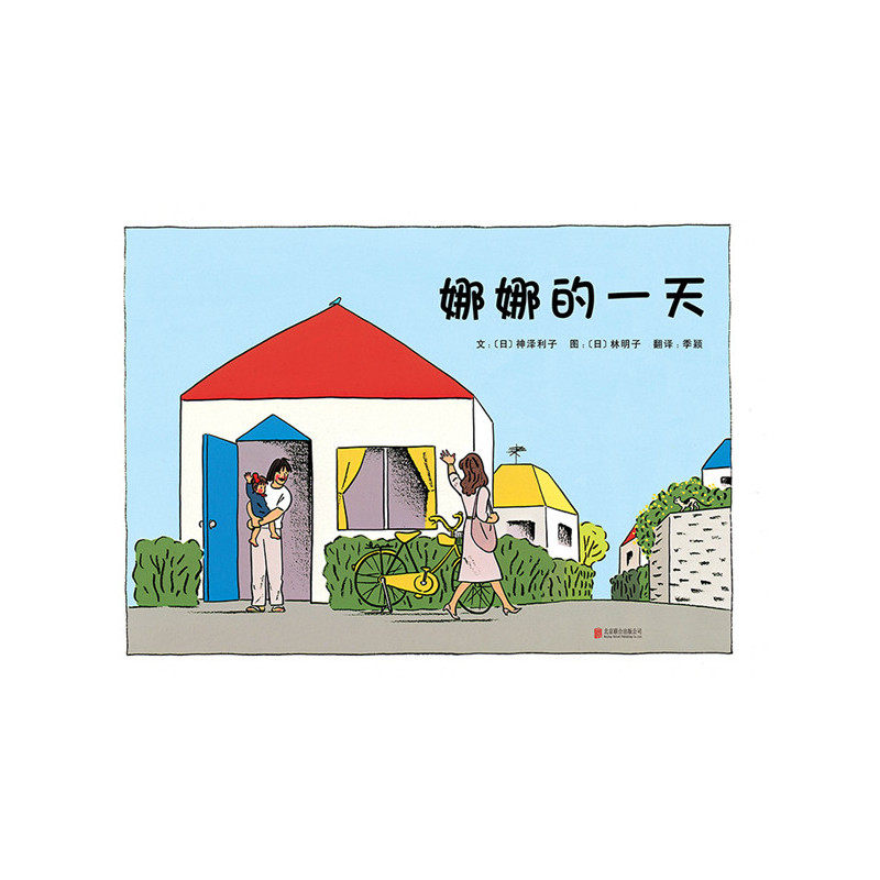 娜娜的一天怎么看?