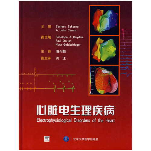 心脏电生理疾病