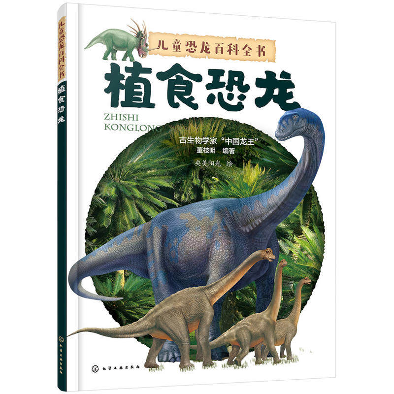 当当正版童书 植食恐龙 狂野的沙漠 一肚子的话 3-6岁恐龙百科全书 儿童科普认知情商启蒙绘本使用感如何?