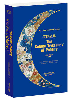 英诗金典：THE GOLDEN TREASURY OF POETRY（英文朗读版）