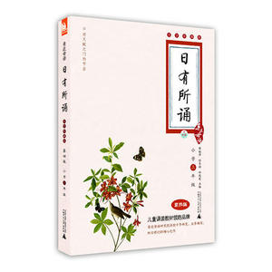 【当当网 正版书籍】亲近母语：日有所诵 大字珍藏版 配诵读光盘（小学三年级）