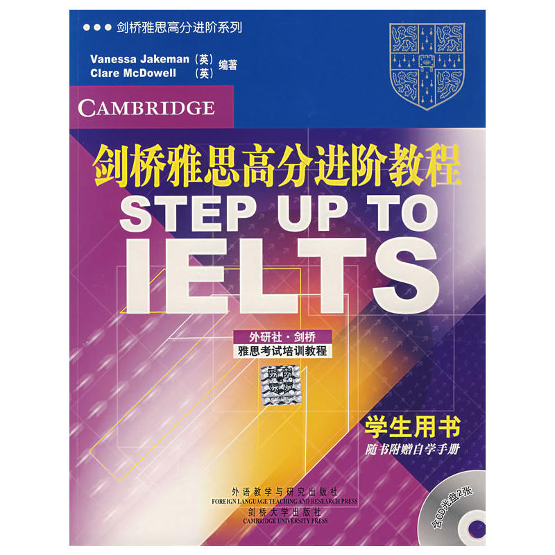 正版包邮 剑桥雅思高分进阶教程:学生用书(附CD光盘2张) 当当网畅销图书籍怎么看?