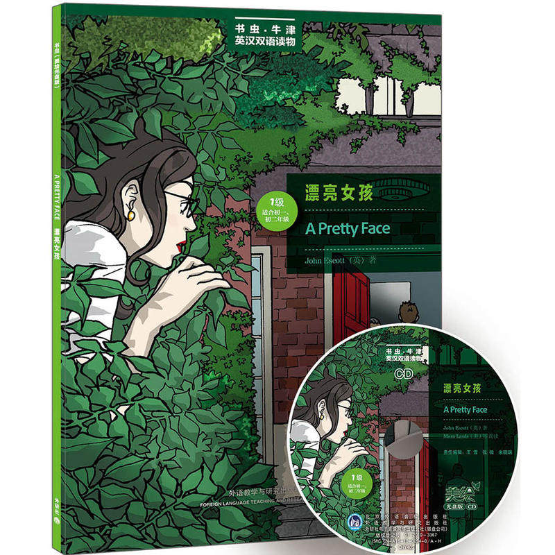 漂亮女孩(第一级.适合初一.初二)(书虫美绘光盘版)&mdash;&mdash;更好听，更好看，牛津书虫读物华丽升级
