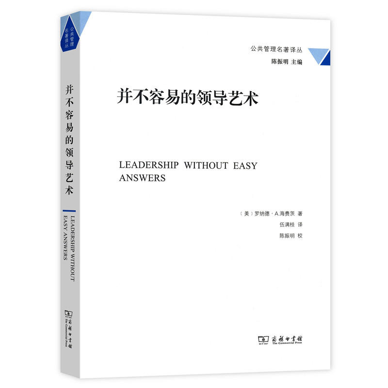 公共管理