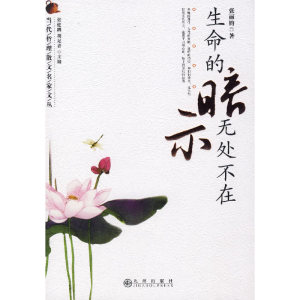 生命的暗示无处不在