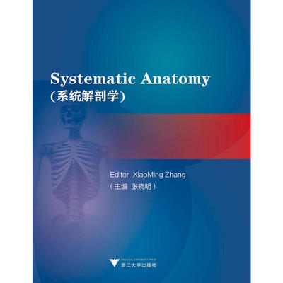 Systematic anatomy 系统解剖学