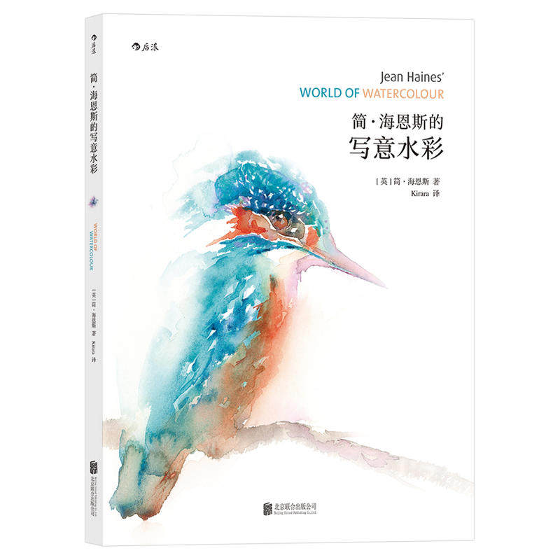 简·海恩斯的写意水彩： Jean Haines’World of Watercolour,书籍/杂志/报纸,绘画（新）,淘宝优惠券,粉丝福利购,淘宝优惠卷