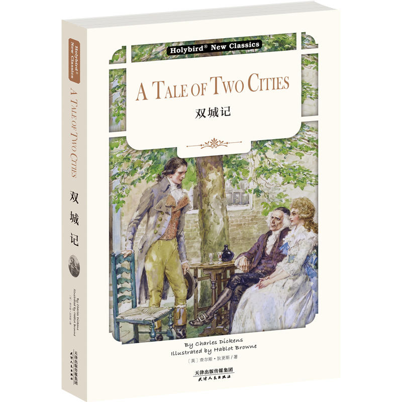 双城记:A Tale of Two Cities(英文版)(配套英文朗读免费下载)