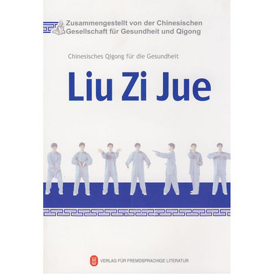 健身气功·六字诀（配DVD）Chinesisches Qigong für die Gesundheit -- Liu Zi Jue (mit einer Gratis-DVD)