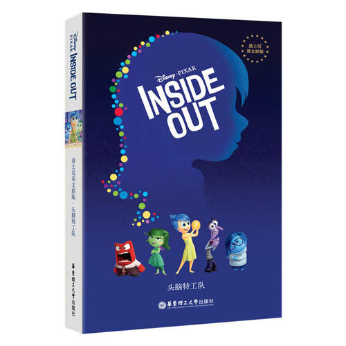 迪士尼英文原版.头脑特工队 Inside Out