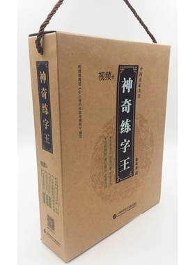 凹槽练字王楷书+软笔水写布字帖：神奇练字王——小学生语文生字字模、硬笔楷书基本技法，软笔基本笔画、偏旁部首、字形结构（礼