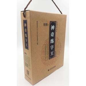 凹槽练字王楷书+软笔水写布字帖：神奇练字王——小学生语文生字字模、硬笔楷书基本技法，软笔基本笔画、偏旁部首、字形结构（礼