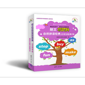 朗文机灵狗自然拼读经典(小学生版) 第2级