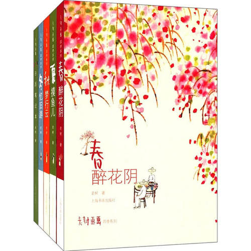 当当网 老树画画·四季集锦 上海书画出版社 正版书籍