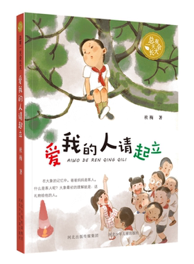 总有一天会长大——爱我的人请起立