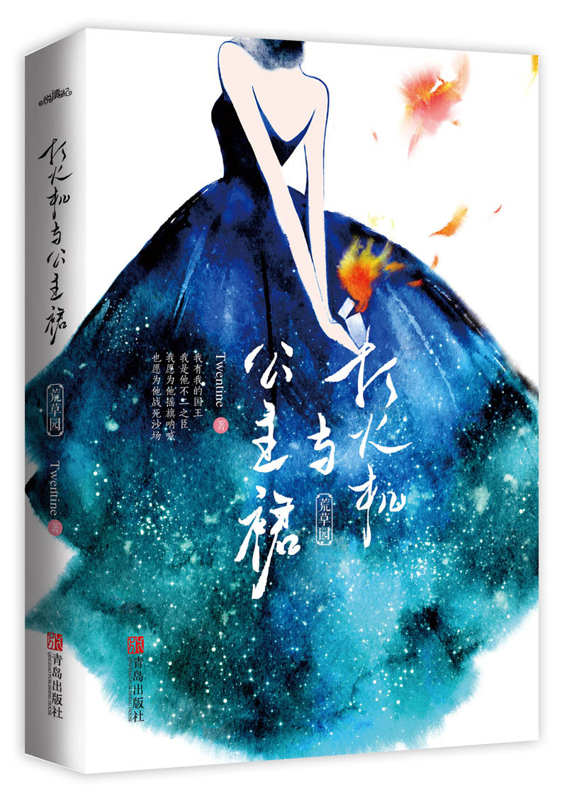 twentine著晋江 陈飞宇张婧怡主演电视剧原著小说  忍冬那个不为戎