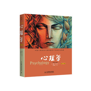 当当网 心理学（第9版） 正版书籍