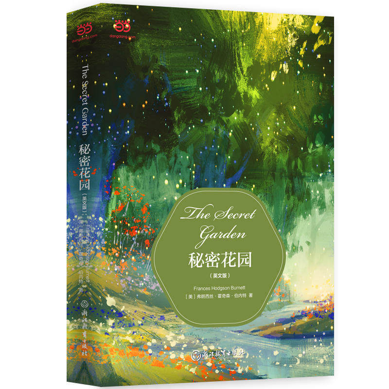 【当当网 正版书籍】秘密花园（英文版） 世界经典儿童小说