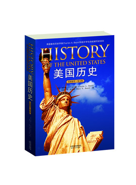 美国历史(出国留学英文版)(ＳＡＴ考试参考读本，配套纯正美语朗读免费下载,下载地址见书封底）