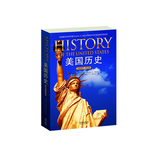 美国历史(出国留学英文版)(ＳＡＴ考试参考读本，配套纯正美语朗读免费下载,下载地址见书封底）