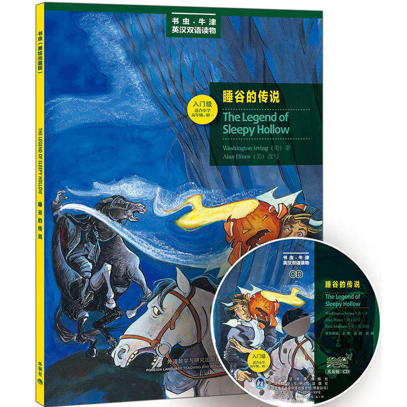 睡谷的传说(入门级.适合小学高年级.初一)(书虫美绘光盘版)&mdash;&mdash;更好听，更好看，牛津书虫读物华丽升级