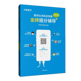 当当网 提分辅导 正版 洋葱数学 七年级下册 书籍