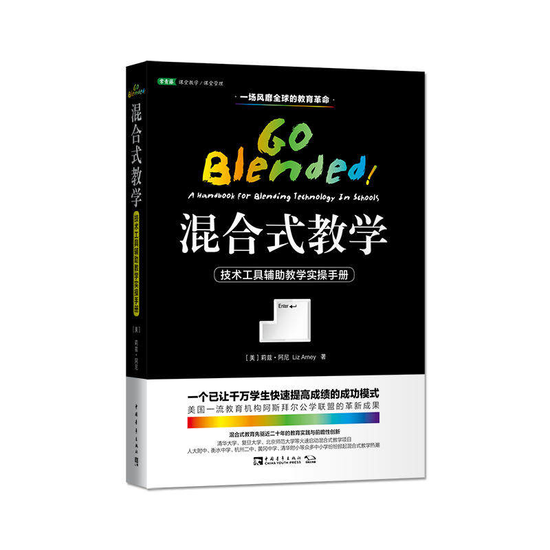 混合式教学：技术工具辅助教学实操手册