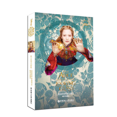 迪士尼英文原版.爱丽丝梦游仙境2：镜中奇遇记 Alice Through the Looking Glass