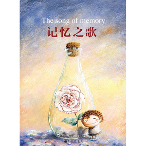 oowa：记忆之歌（当当全国*）(随书附赠精美笔记本一册和明信片一套)